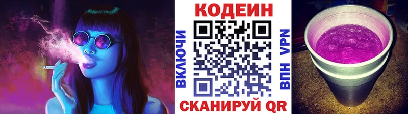 Кодеин Purple Drank  Кола 