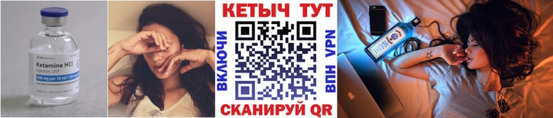 КЕТАМИН ketamine Кола