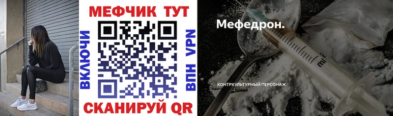 Мефедрон VHQ  закладки  MEGA рабочий сайт  Кола 