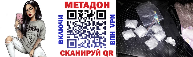 Метадон VHQ  Кола 